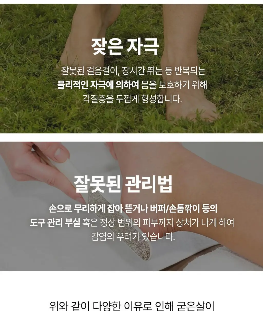 [발허물팩] 아리얼 스무스 앤 퓨어 풋 필링 마스크 2입 7종 택1 상세페이지 18